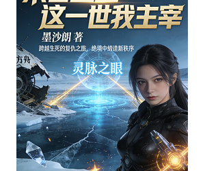 末日重生：这一世我主宰