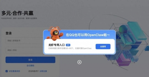 腾讯官宣：QQ 可以养小龙虾了！火爆全网的OpenClaw到底是啥？